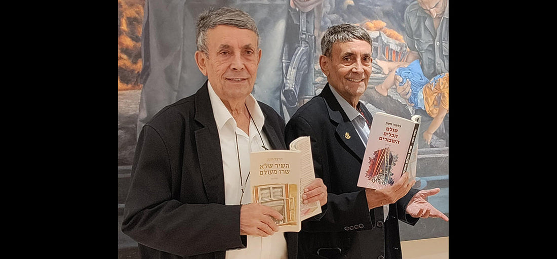 שניים אוחזין בקולמוס / מאת יגאל שי