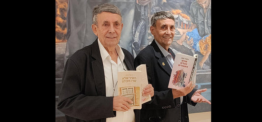 שניים אוחזין בקולמוס / מאת יגאל שי